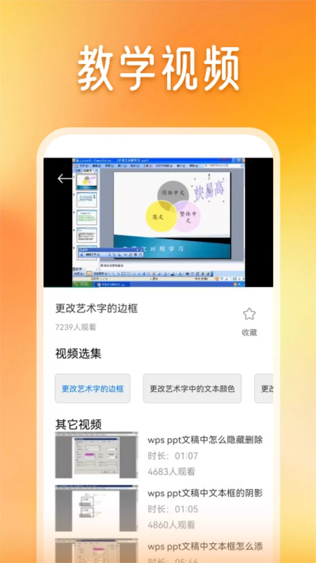 PPT模板家官网版下载图4