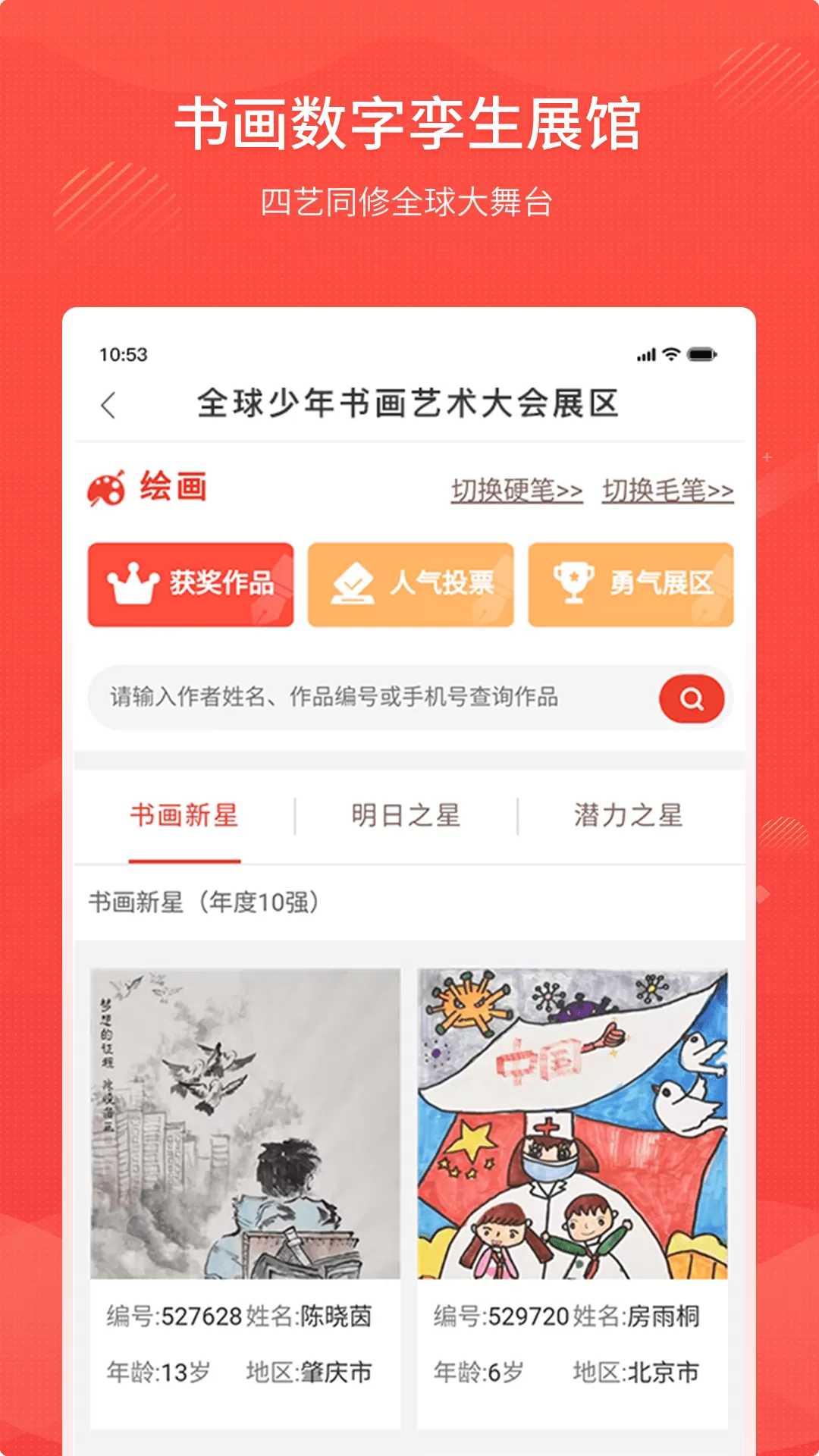 四艺同修正版下载图4