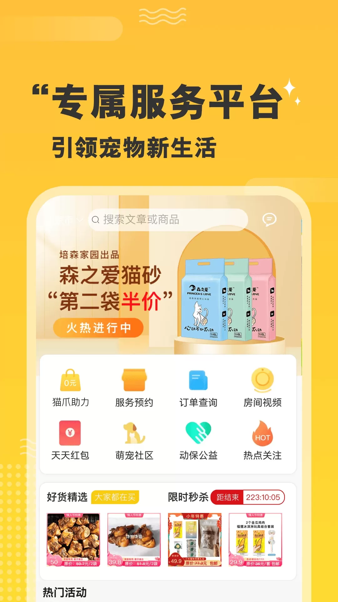 培森家园官网版最新图1