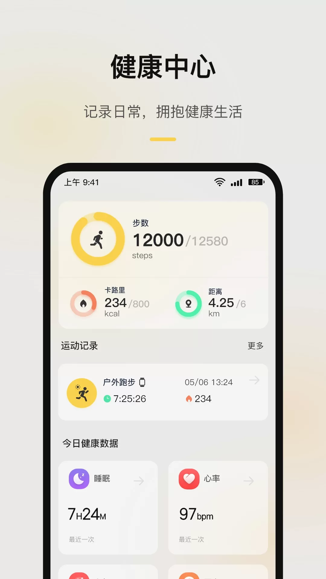 Remax Fit安卓下载图1