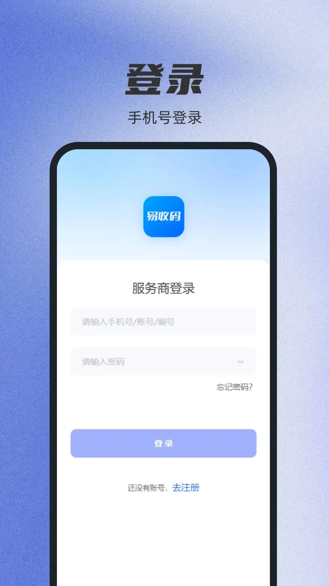 易收码正版下载图1