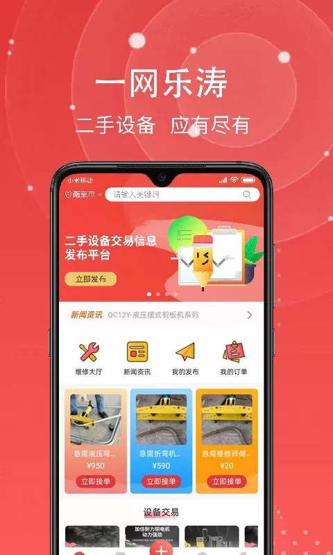 一网乐涛下载最新版本图1