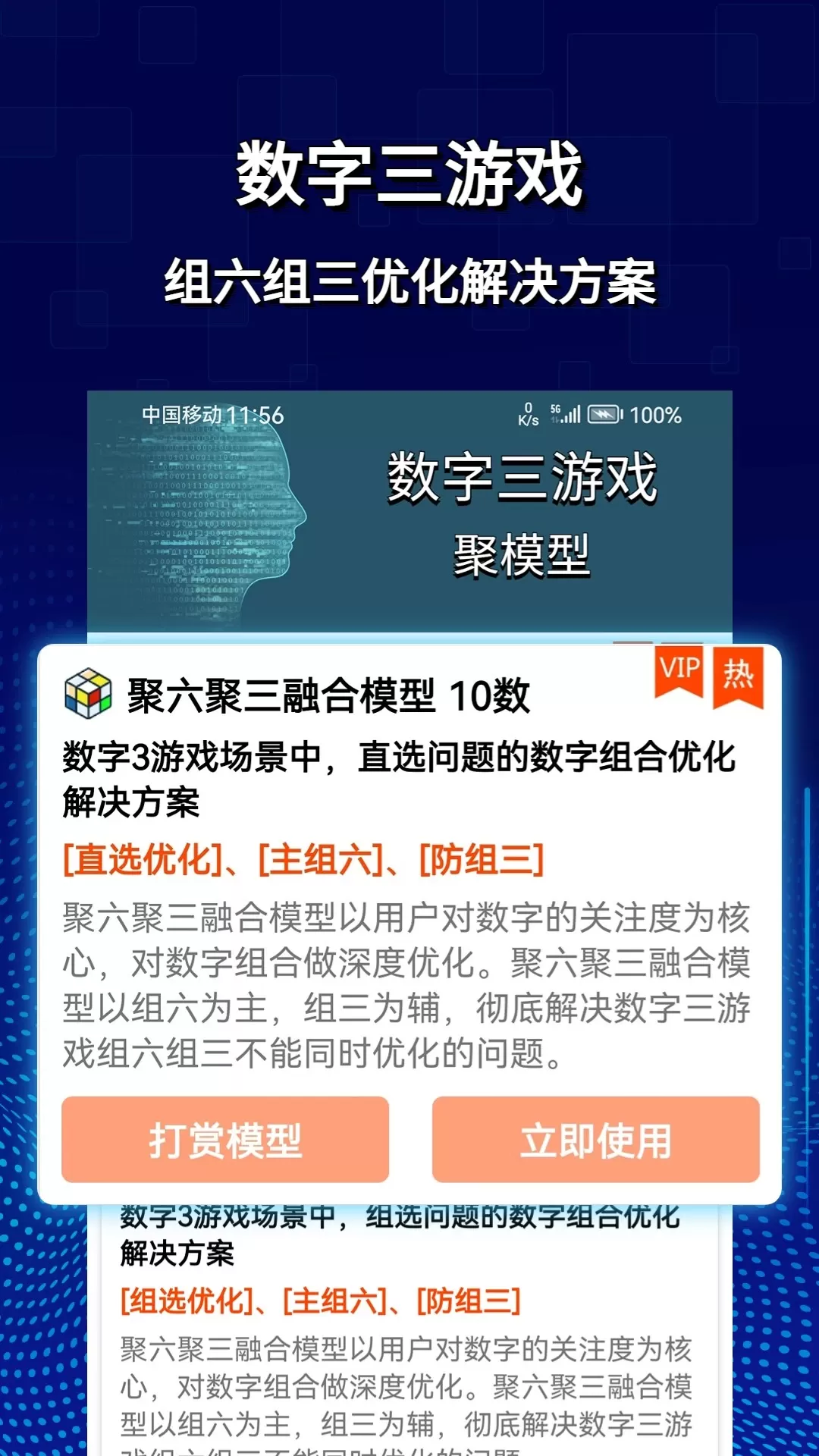 旋转矩阵下载最新版本图2