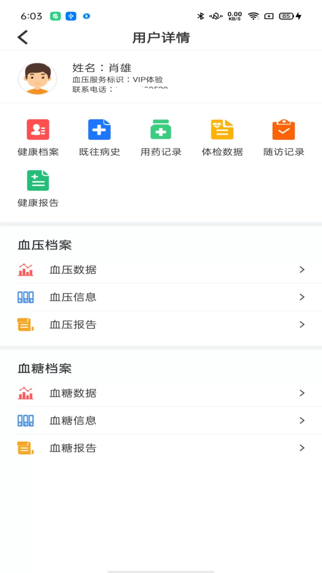 陪养医生端app最新版图4