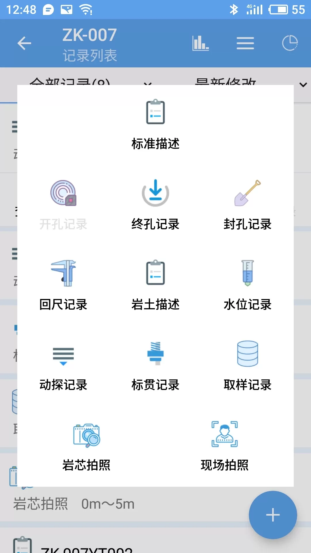 云勘官方免费下载图1