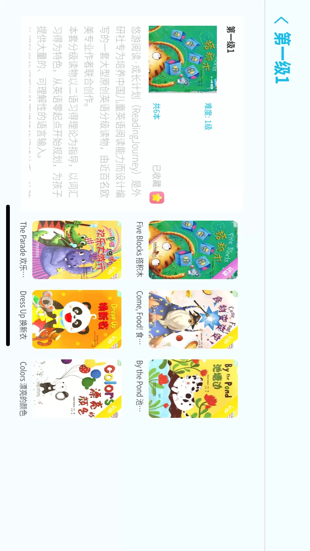 外研壹佳UNICLUB正版下载图3