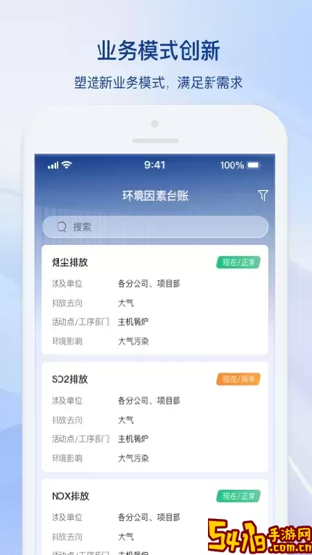 中铝环保CAE下载官方正版