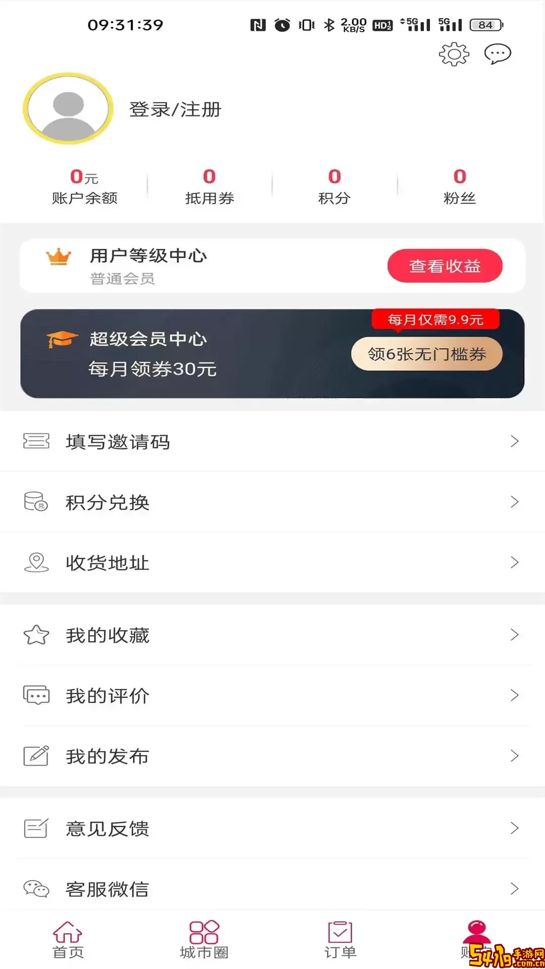 幸福潮城app最新版