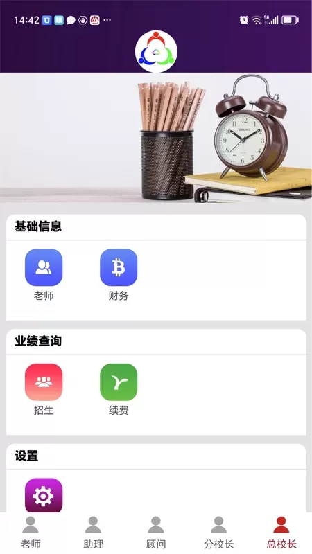 三人行助教app最新版图3