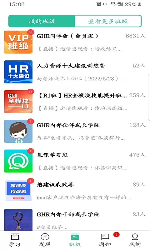 氢课官方正版下载图1