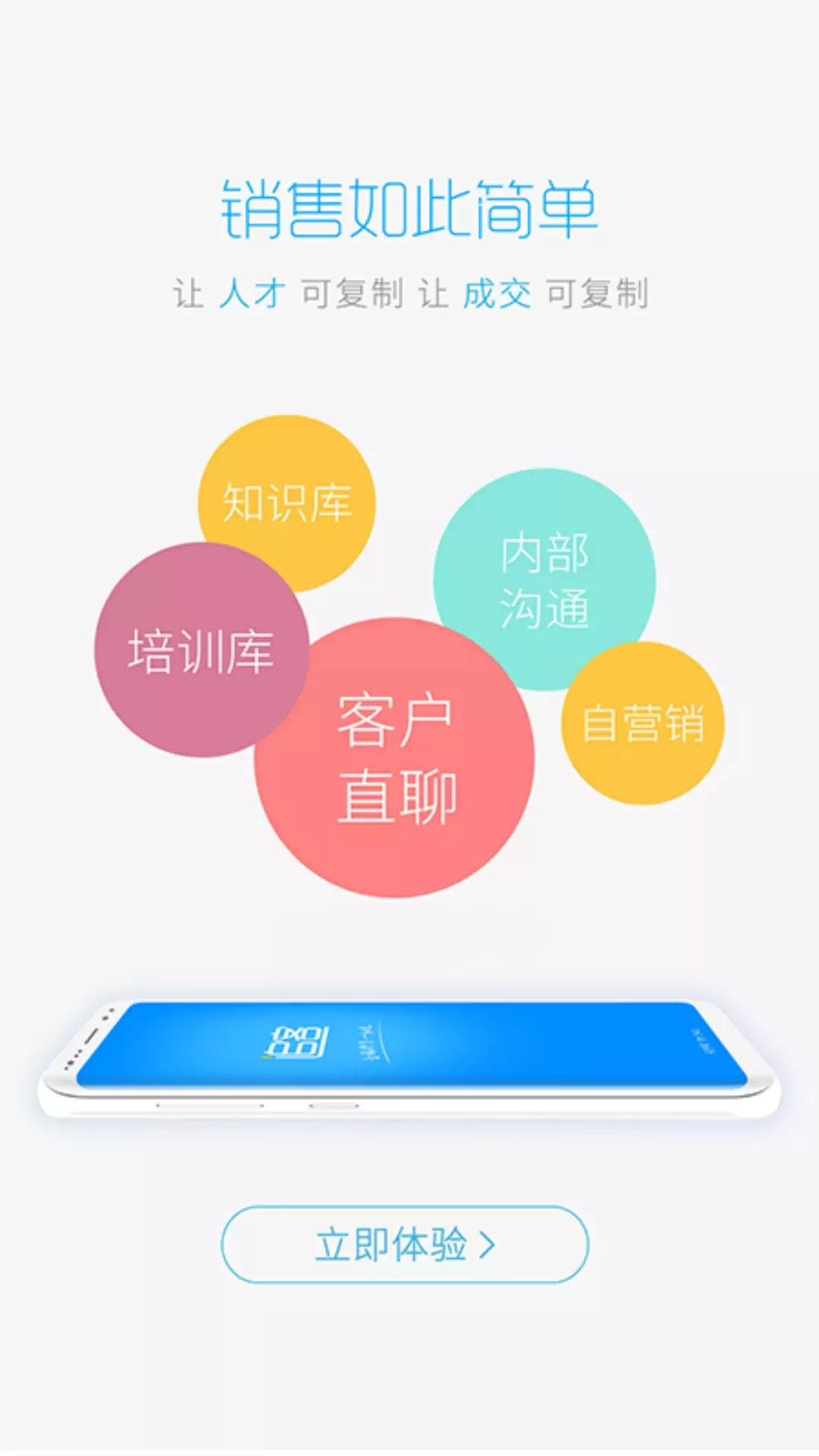 追客下载免费图2