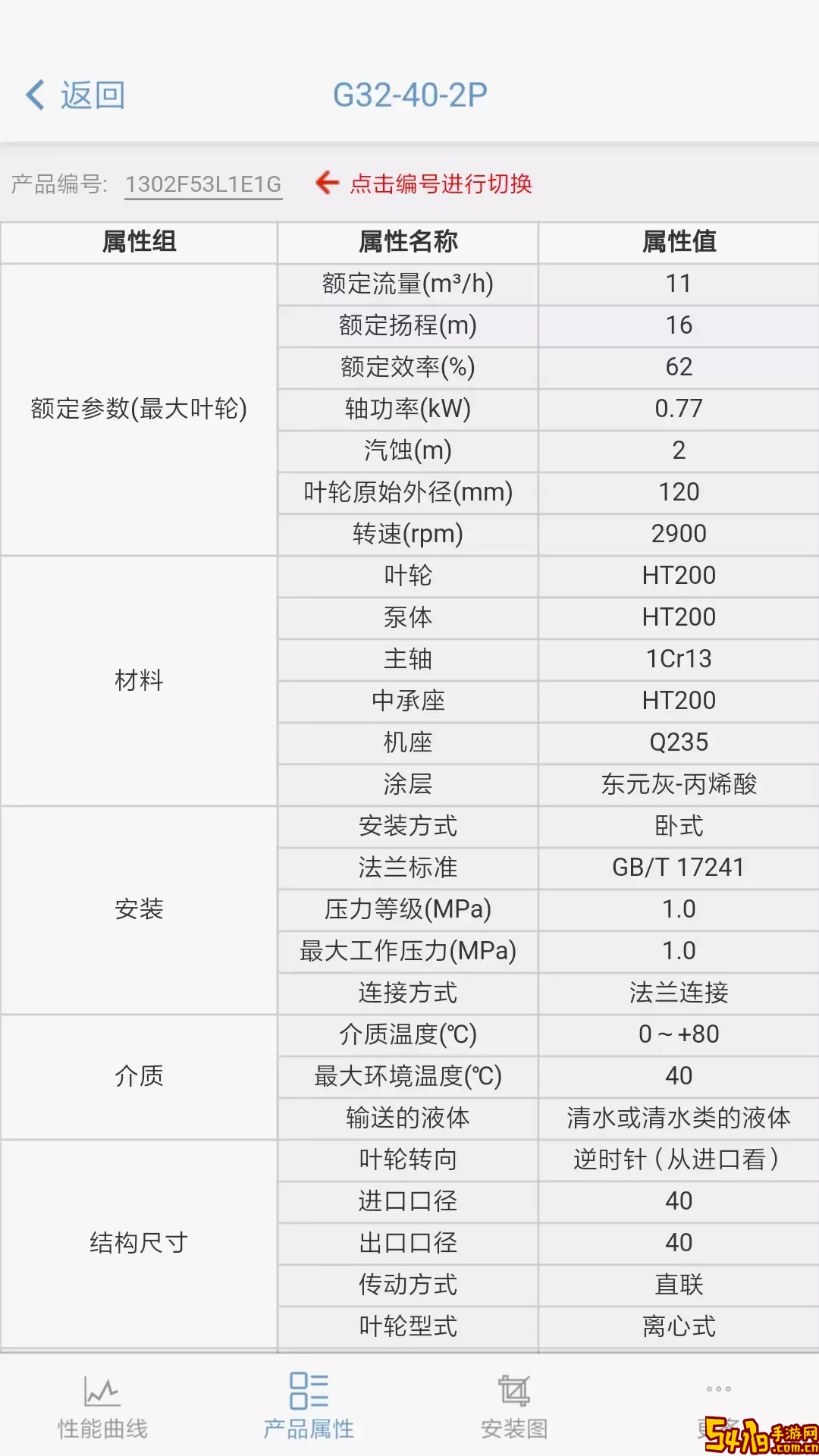 川源机械选型官网版旧版本