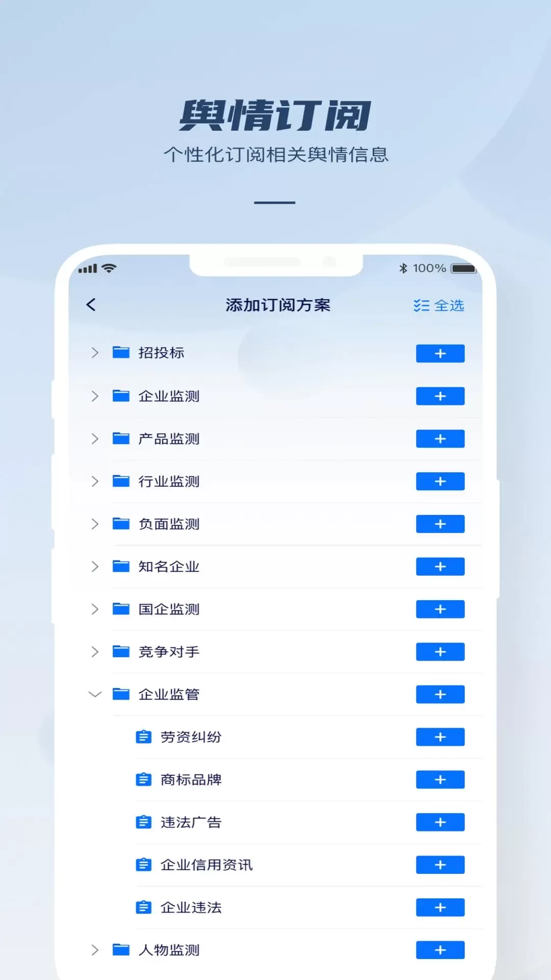 瑞智大数据官网版手机版图5