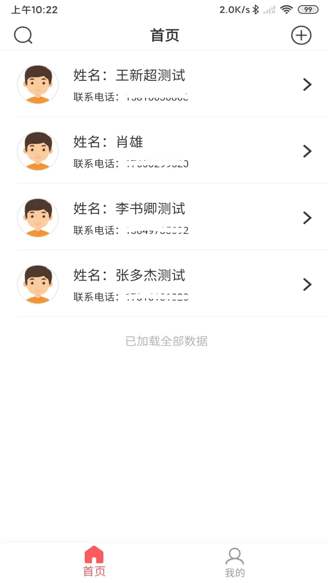 陪养医生端app最新版图2