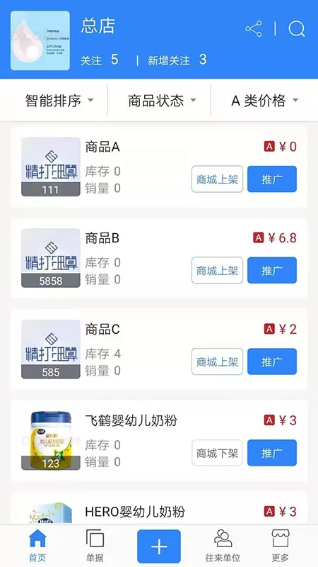 精打细算C1app安卓版图1