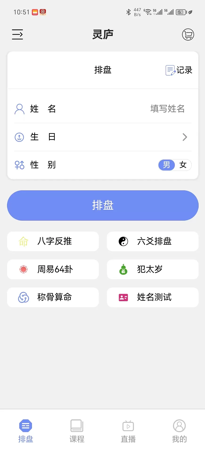 灵庐书院老版本下载图1