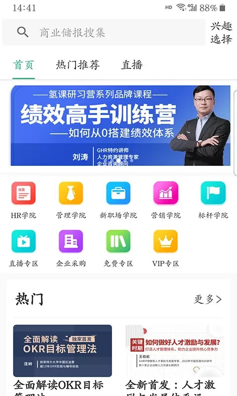 氢课官方正版下载图2