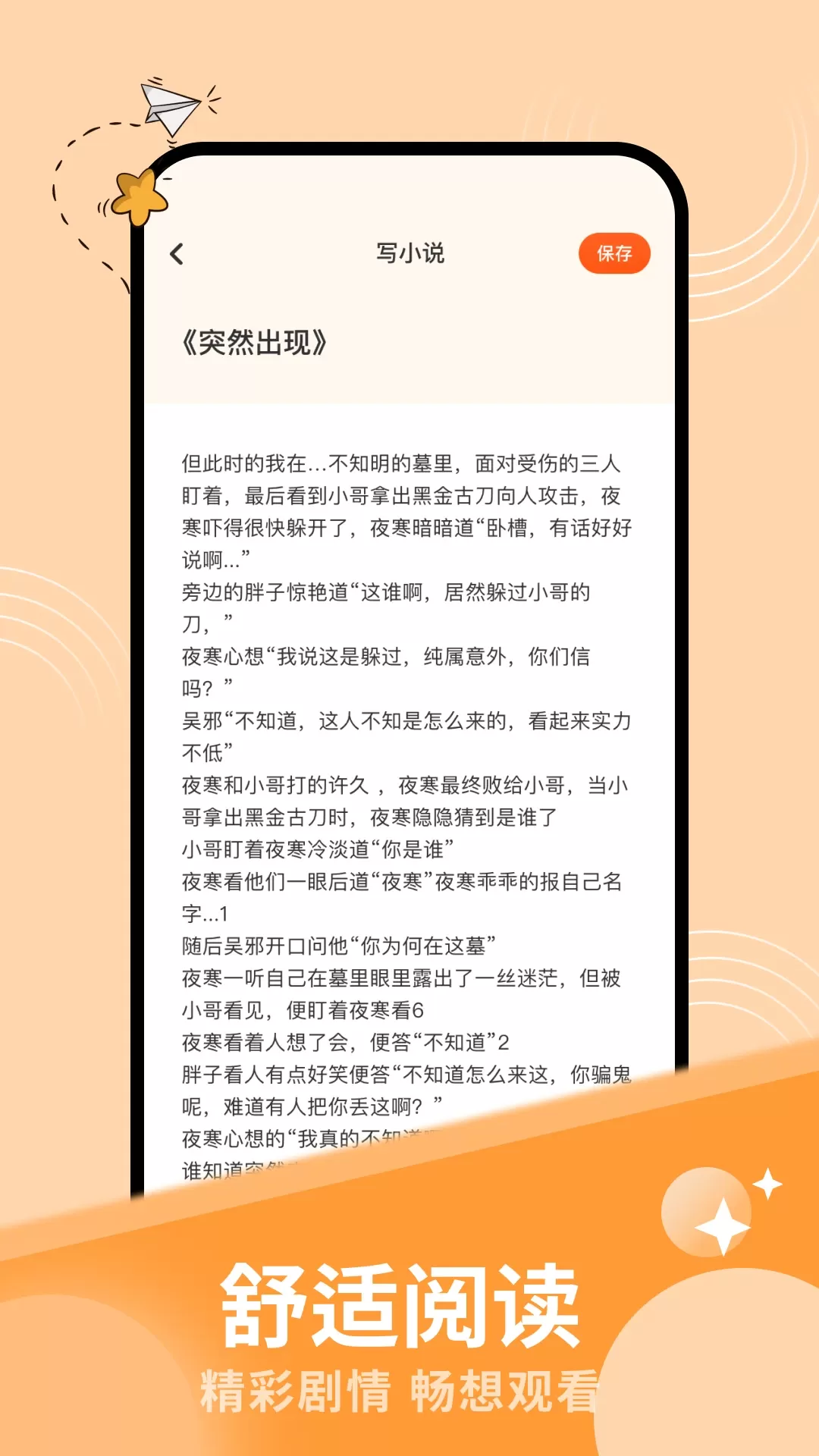 ao3官网正版下载图4