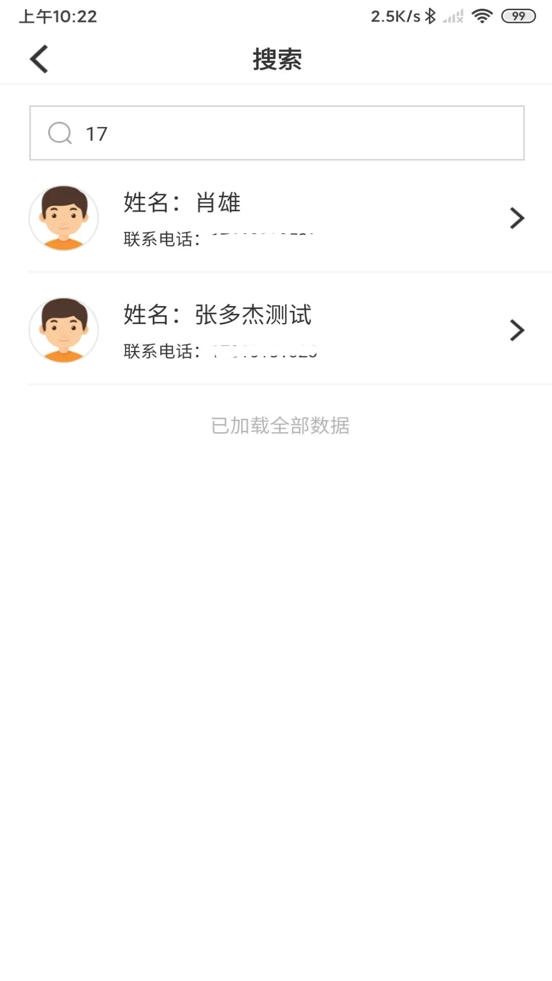 陪养医生端app最新版图3