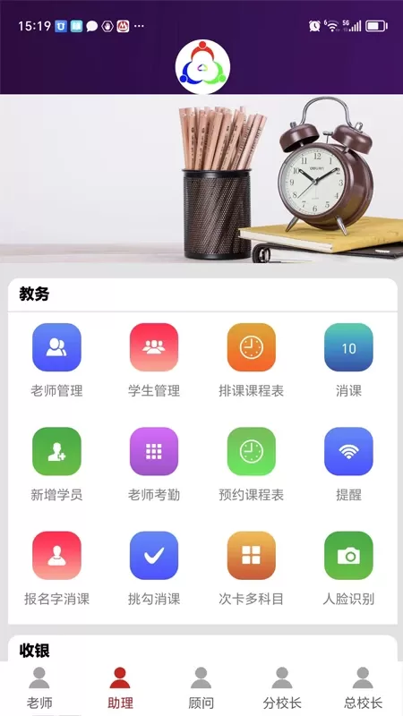 三人行助教app最新版图4