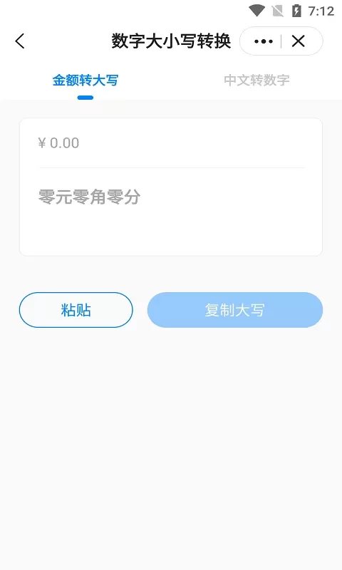 皮皮工具箱免费下载图4