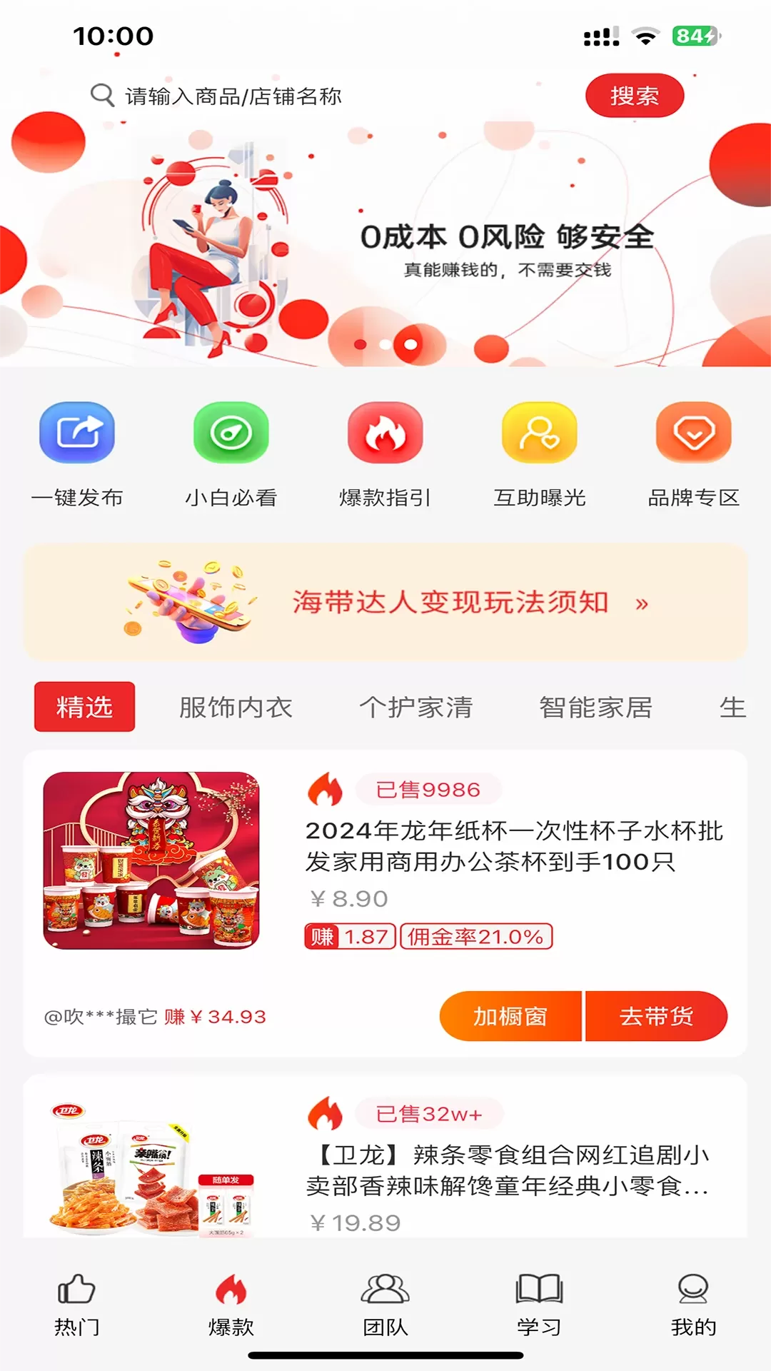 海带星球最新版图1