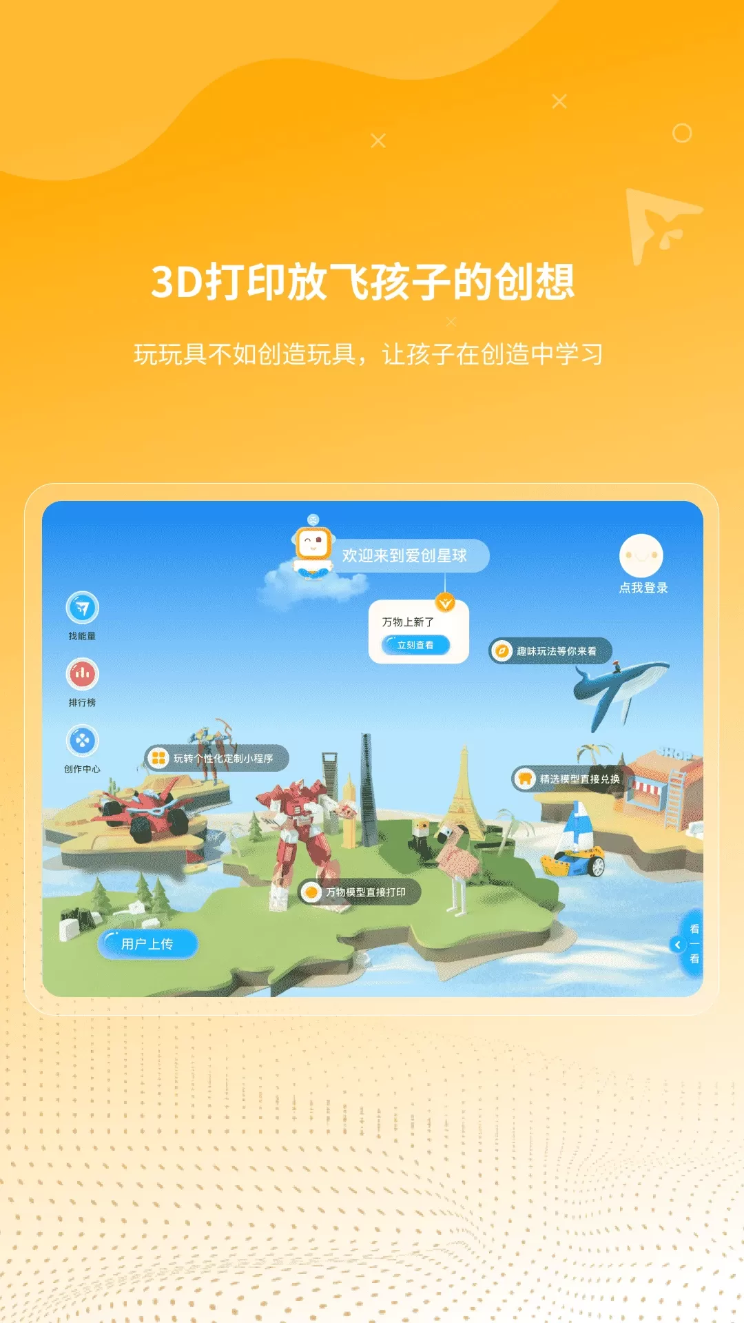 XMAKER HD官网版旧版本图1