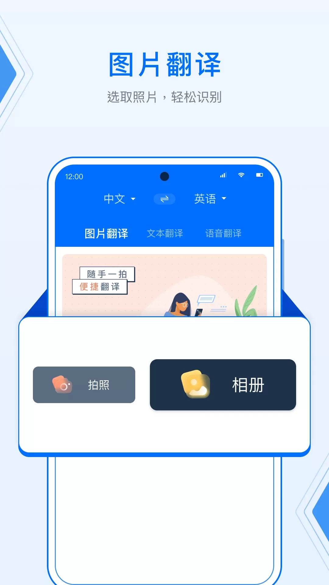 DeepL拍照翻译app安卓版图3