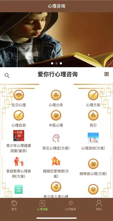 爱你行官网版最新图1