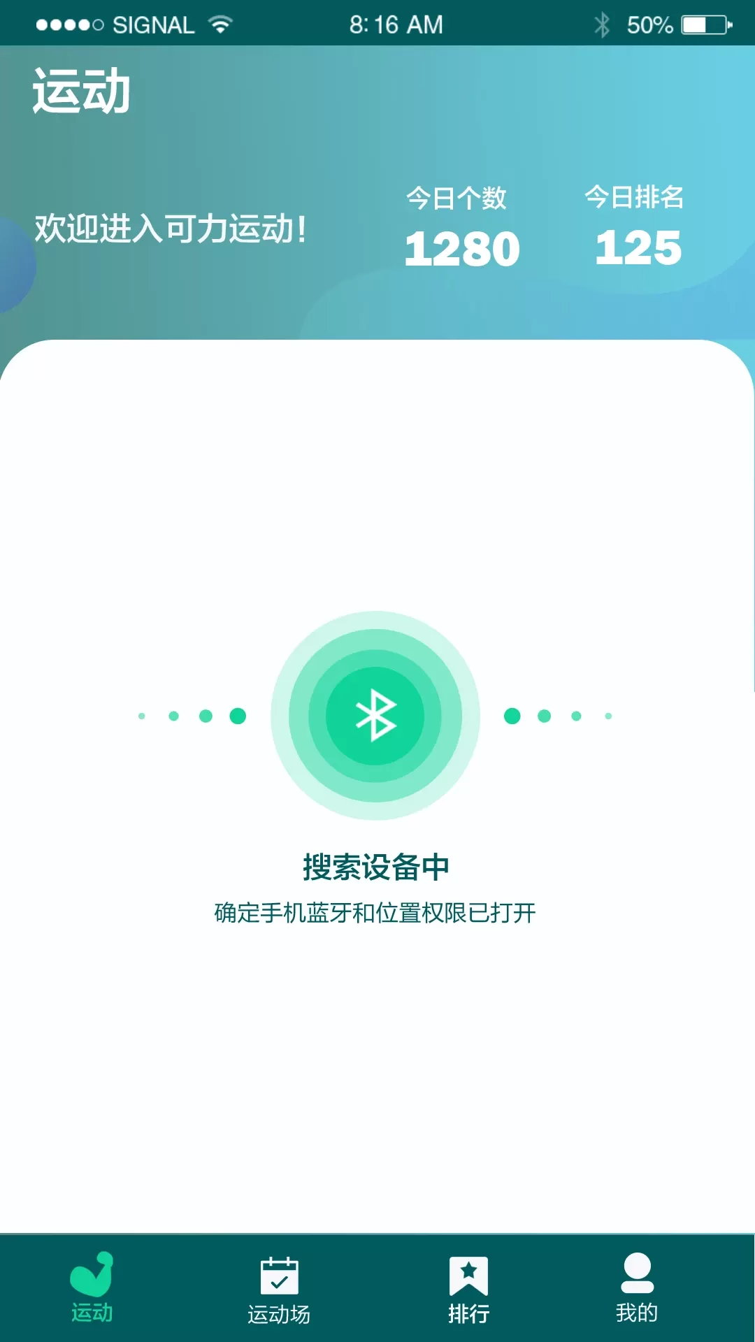 智体可力运动下载新版图1