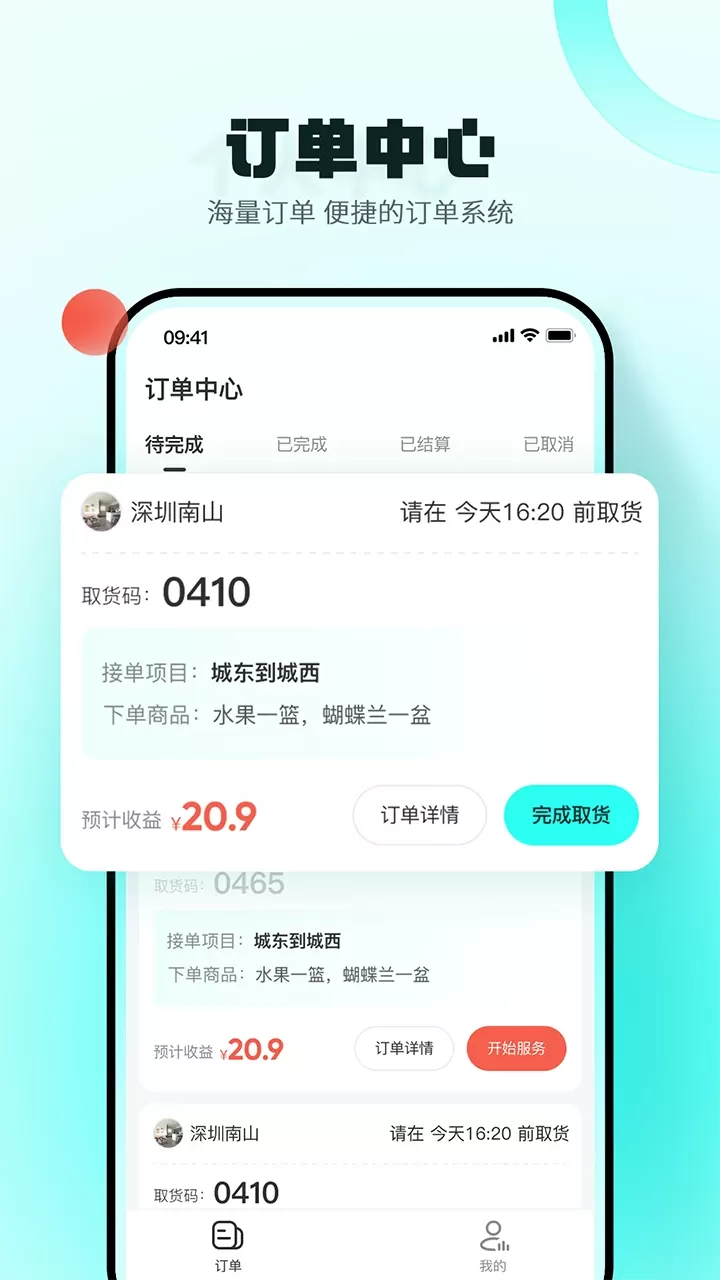 真灵商家版最新版本图2