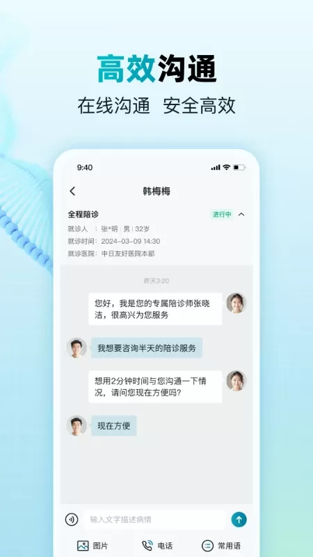 小羊养老陪诊师安卓版最新版图2