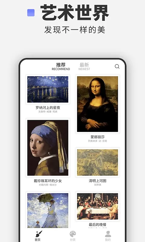 世界名画手机版图2