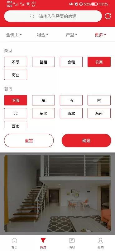 建鑫乐家租赁下载官网版图2