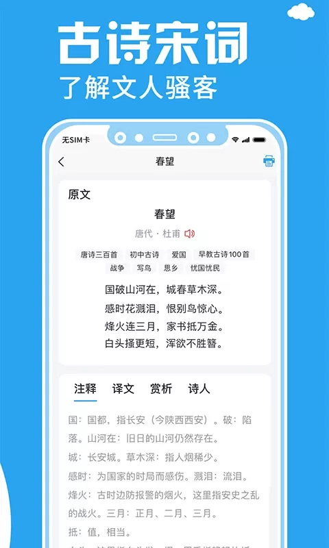 印题宝app最新版图4