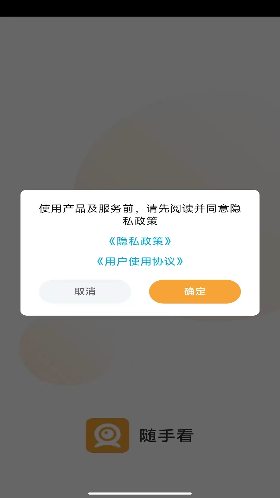 Netcam官网版app图2