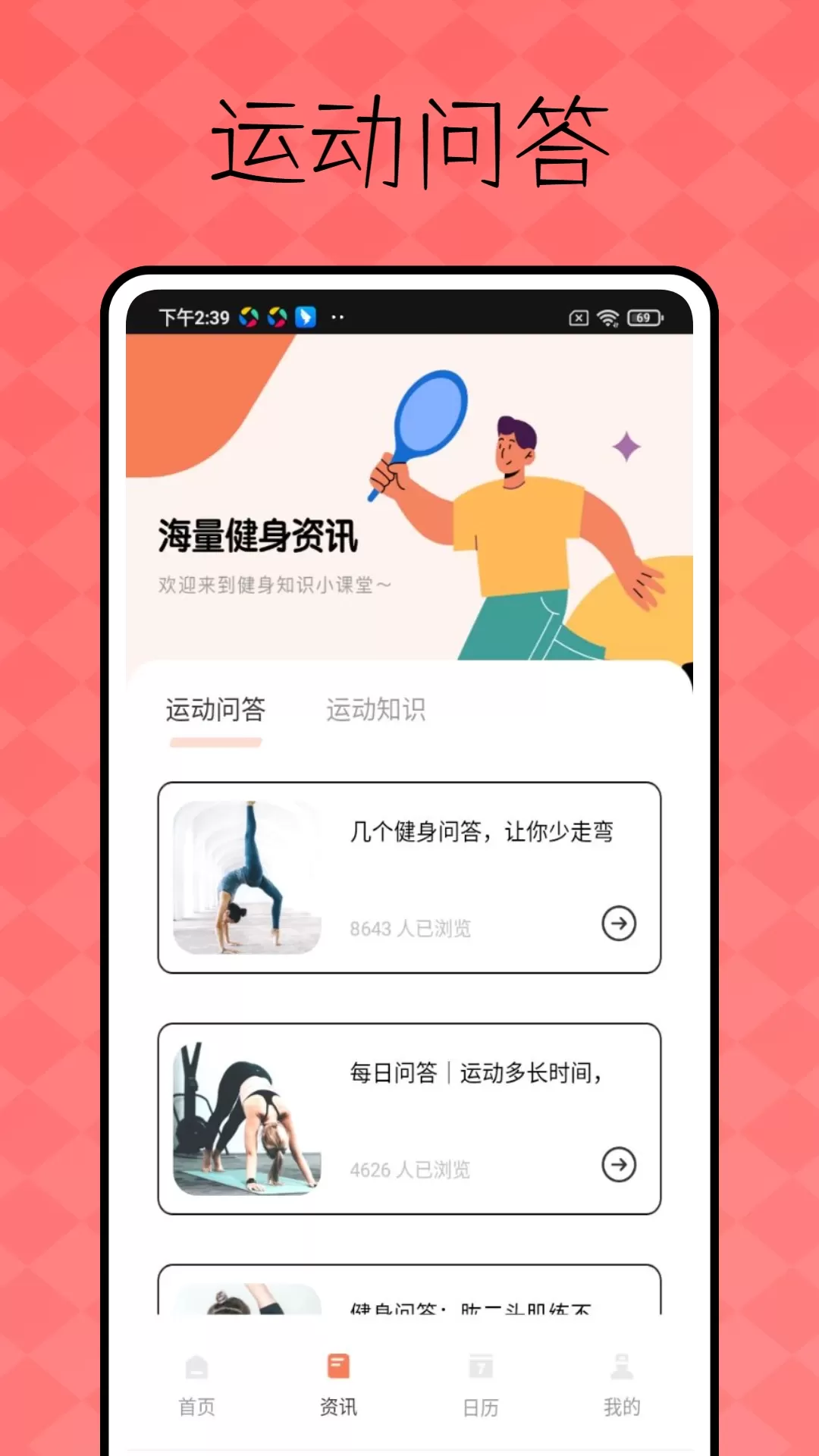 BetterMe下载官方版图2