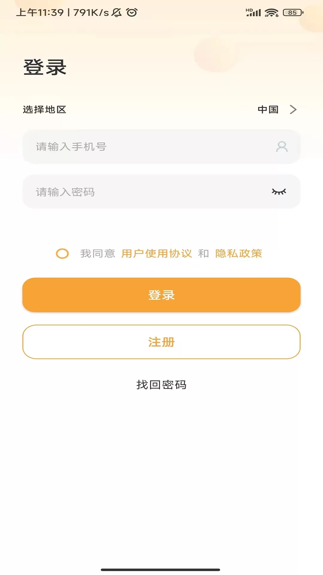 Netcam官网版app图5