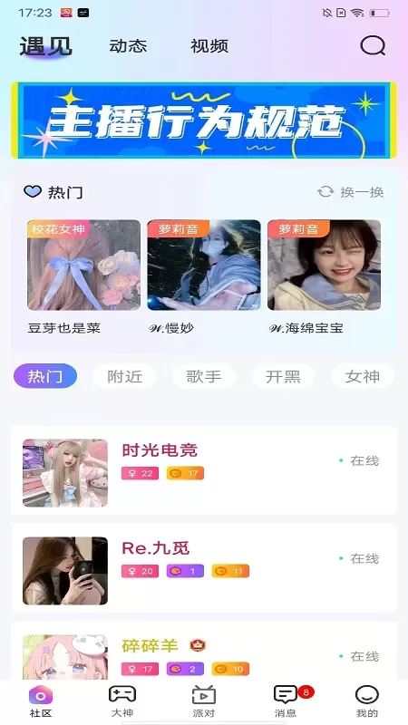 还好语音官网版下载图1