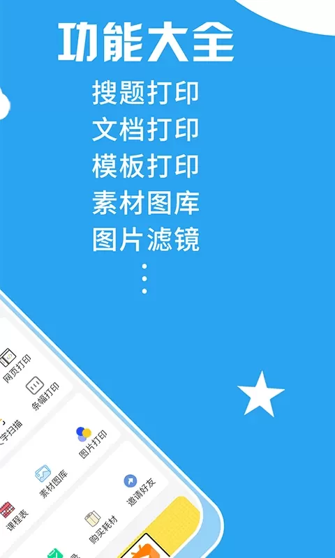 印题宝app最新版图2