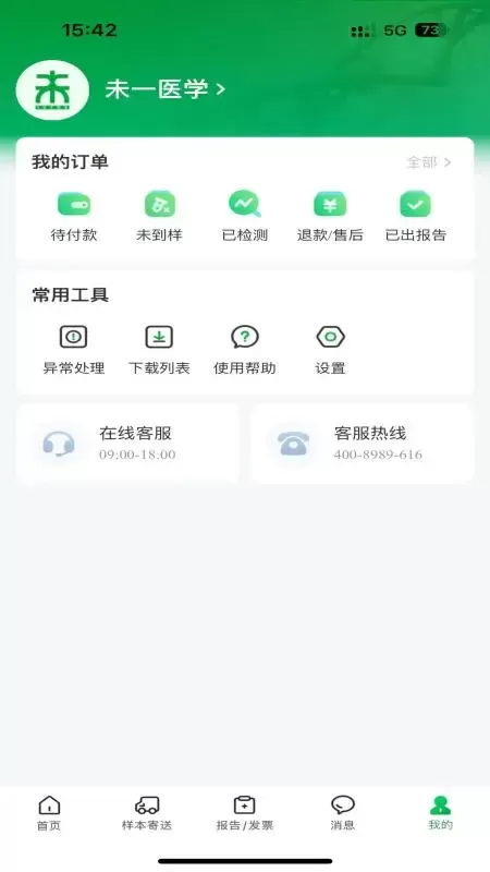 在线下单下载安卓版图3