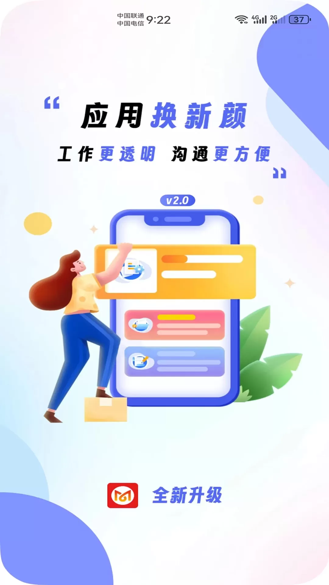 埇民通app安卓版图1