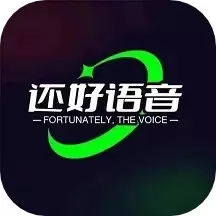 还好语音官网版下载