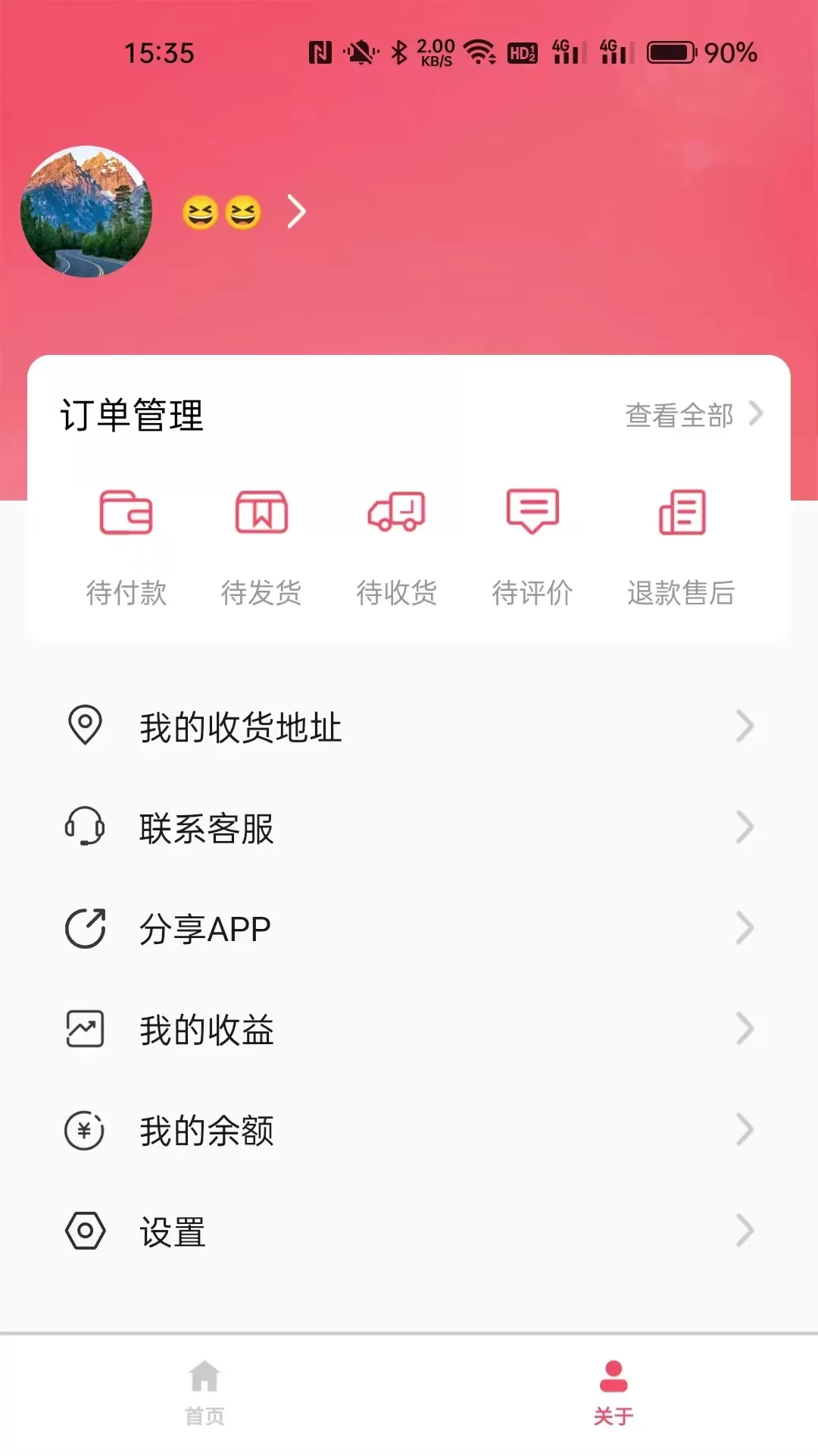 吧中吧兴农商城官网版app图2