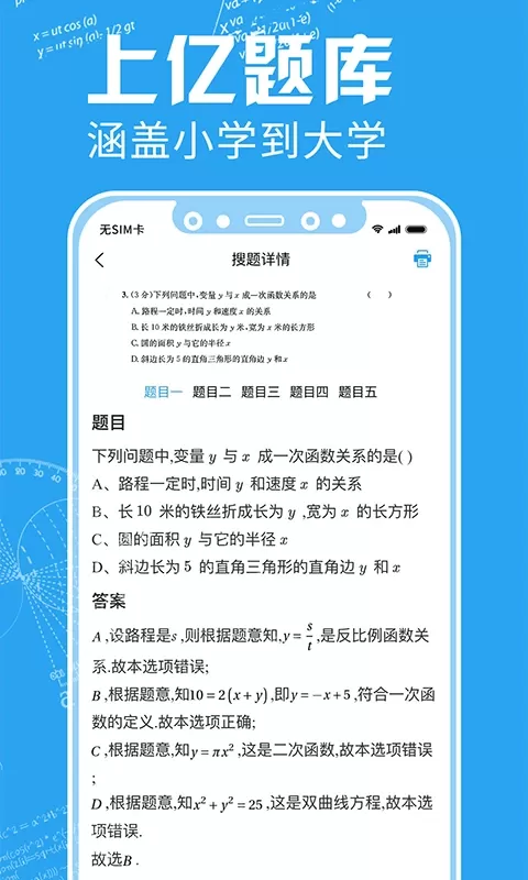 印题宝app最新版图3