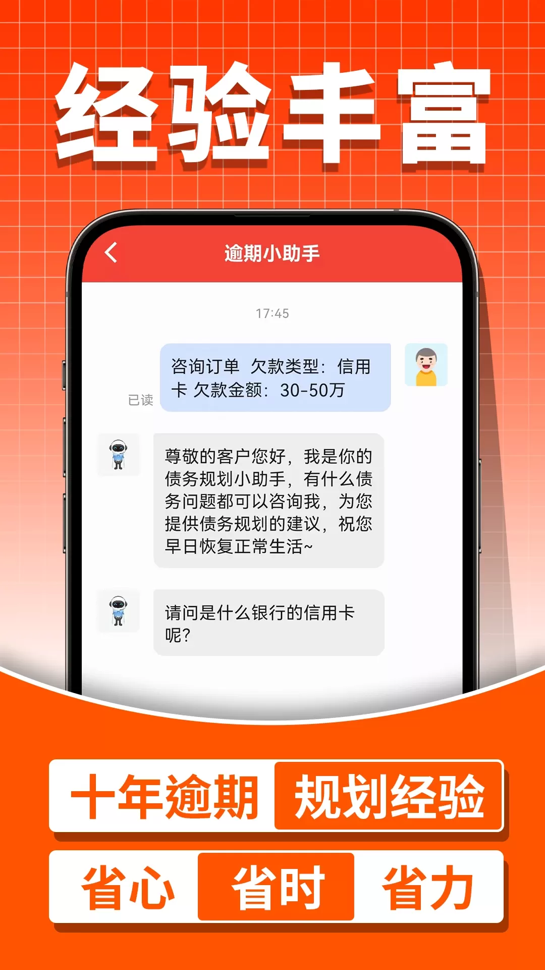 牛牛搞定逾期老版本下载图4