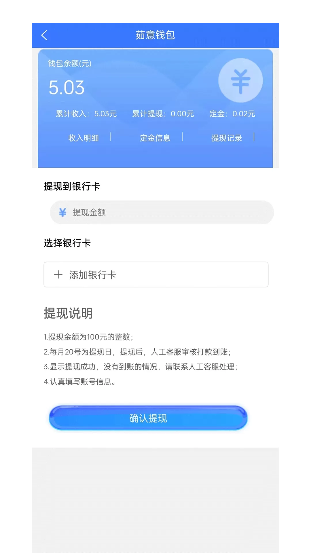 茹意管理端下载安卓版图4