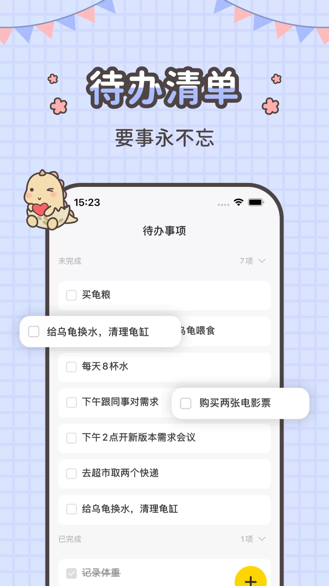 指尖笔记平台下载图5