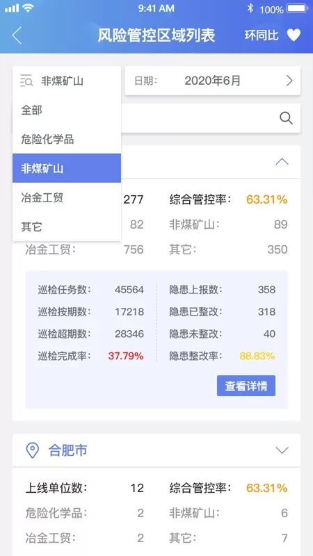 微安全监管版下载免费图2