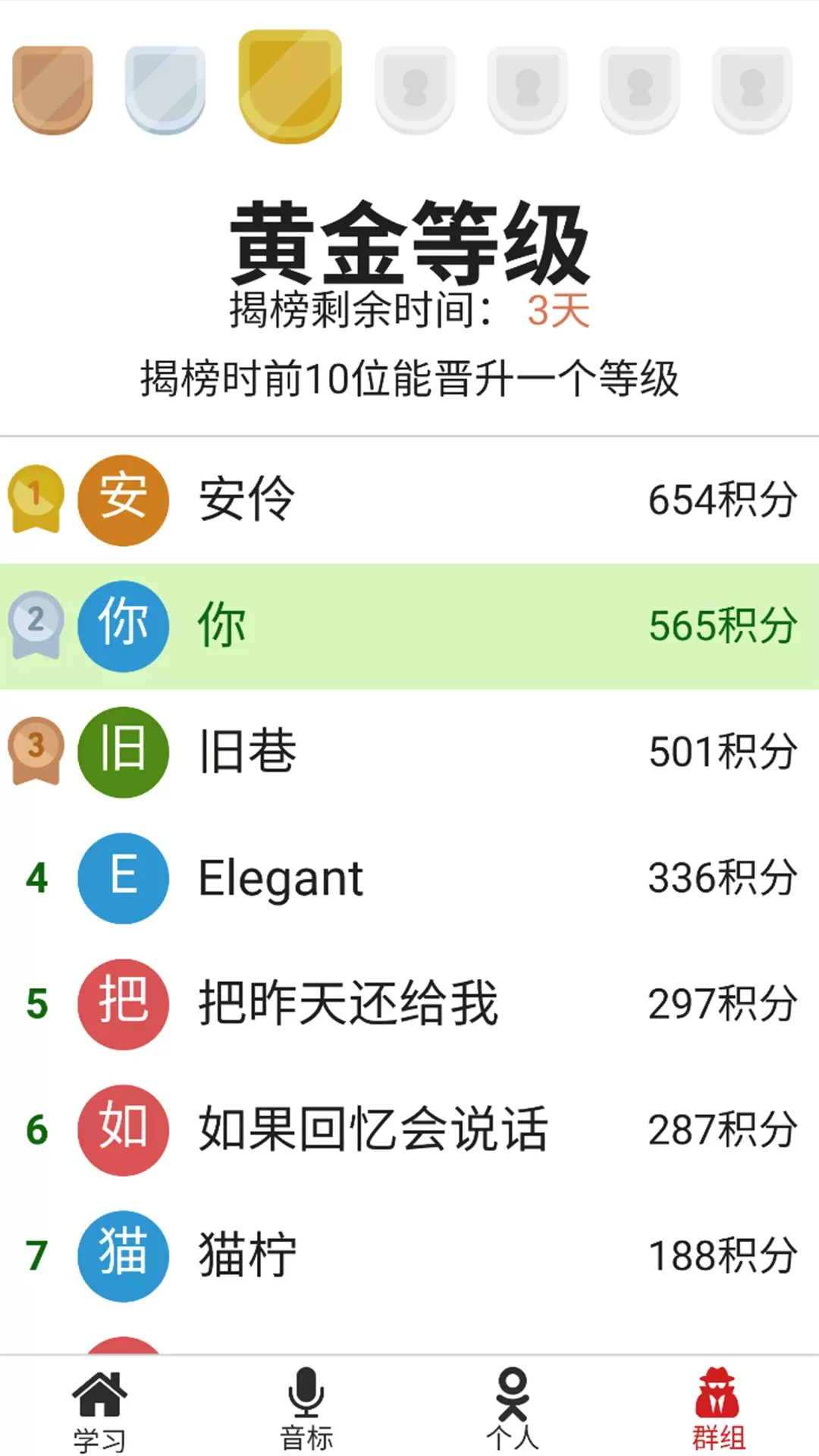 单词王下载免费版图4